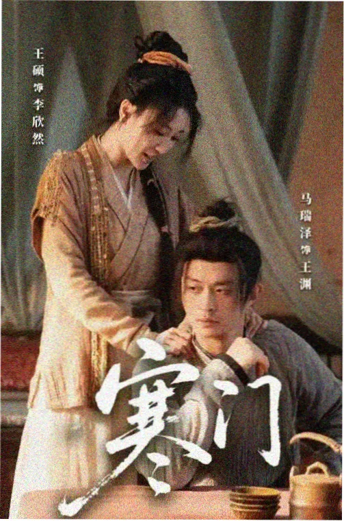 雾港晨曲剧集封面