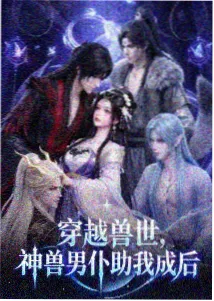 纸上星轨动画封面