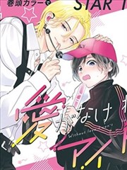 墨色回声漫画封面